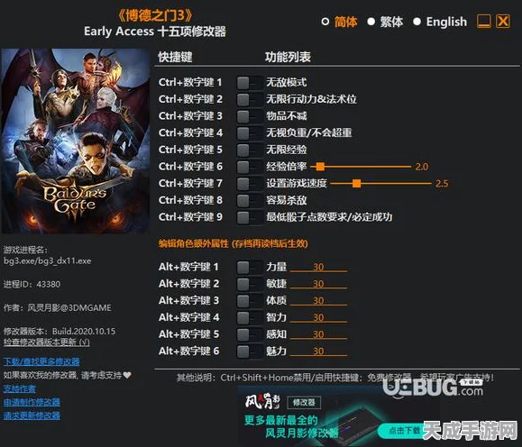 博德之门3中文设置全攻略，轻松解锁游戏语言，畅享奇幻冒险！