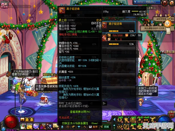 漫游枪手40级装备指南，解锁地下城与勇士顶级套装选择