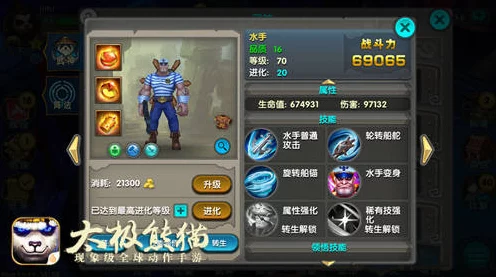 太极熊猫顶尖套装全揭秘，解锁无敌战力的终极奥义