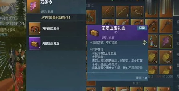 妄想山海万象令合成全攻略，揭秘合成秘籍，赢取珍稀道具，开启游戏新纪元