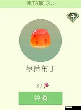 独家揭秘，球球大作战新孢子皮肤雪花布丁获取全攻略