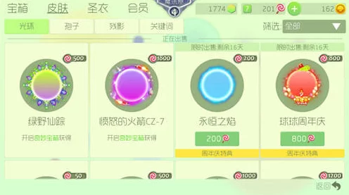 独家揭秘，球球大作战新孢子皮肤雪花布丁获取全攻略