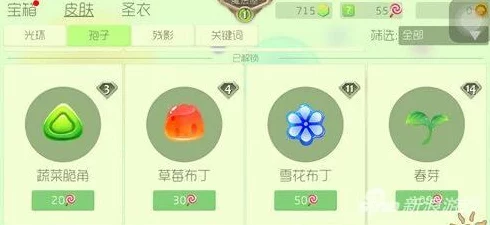 独家揭秘，球球大作战新孢子皮肤雪花布丁获取全攻略