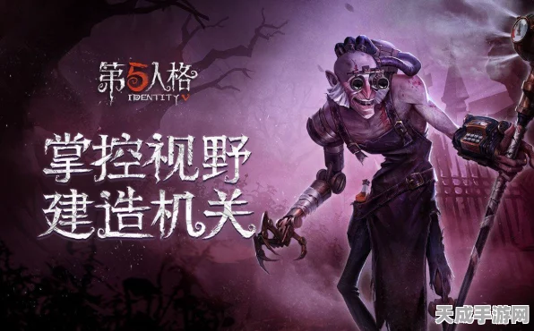 揭秘第五人格疯眼角色，深度剖析其背景故事与游戏影响