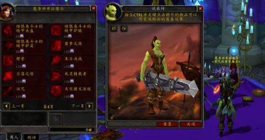 魔兽世界怀旧服WLK，揭秘腐蚀者玛拉斯任务全攻略