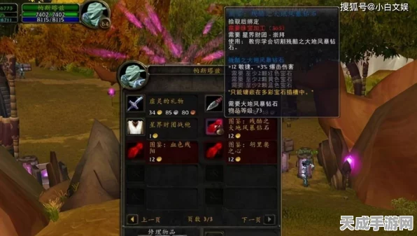 魔兽世界怀旧服WLK，揭秘腐蚀者玛拉斯任务全攻略