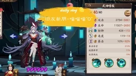 阴阳师SP缘结神深度解析，御魂搭配策略与实战应用