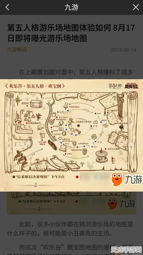 揭秘第五人格游乐场地图全貌，布局策略与隐藏彩蛋