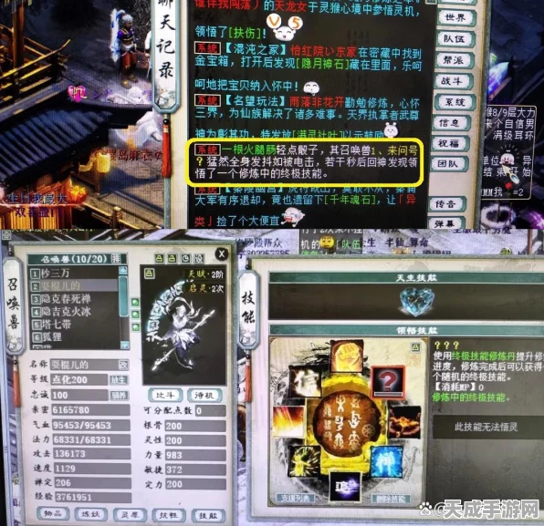 大话西游2深度攻略，我的技能领悟之旅全记录