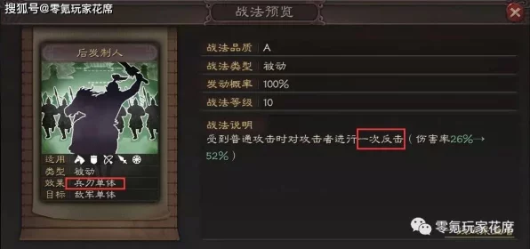揭秘三国志战略版，兵种相克伤害加成全攻略