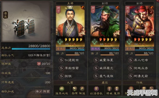 揭秘三国志战略版，兵种相克伤害加成全攻略