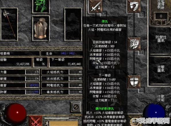 暗黑破坏神2重制版，职业玩法全揭秘，深度攻略助你征服地狱难度