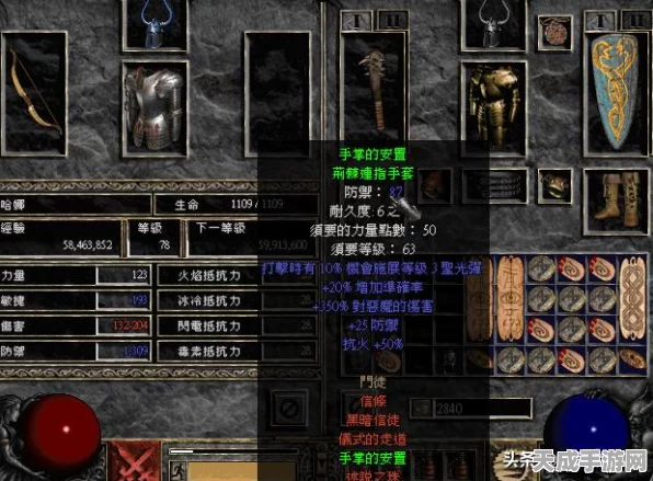暗黑破坏神2重制版，职业玩法全揭秘，深度攻略助你征服地狱难度
