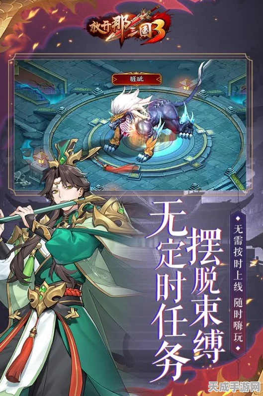 独家揭秘，巴别时代放开那三国3海量礼包兑换码全攻略