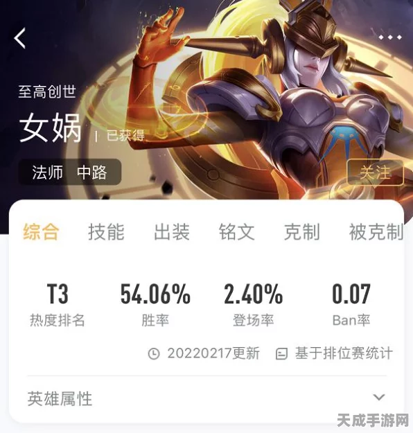 王者荣耀，揭秘女娲补天皮肤150点券优惠卡，限时获取全攻略