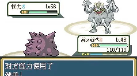 口袋妖怪叶绿巅峰对决，基拉奇VS胡地，谁才是最强王者？