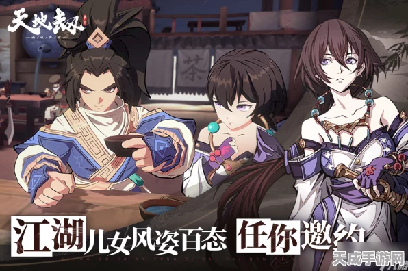 揭秘天地劫，幽城再临神秘角色巴艾迩，探寻其背后的传奇故事