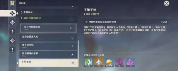 原神千年千岩任务深度解析，解锁隐藏成就的攻略秘籍