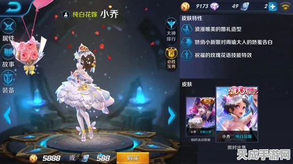 王者荣耀周瑜圣诞限定皮肤揭秘，上线时间与获取攻略