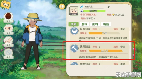 小森生活，稀有资源全图鉴，解锁高效采集秘籍