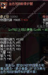 DNF远古传说套装全攻略，顶尖套装深度剖析与实战推荐