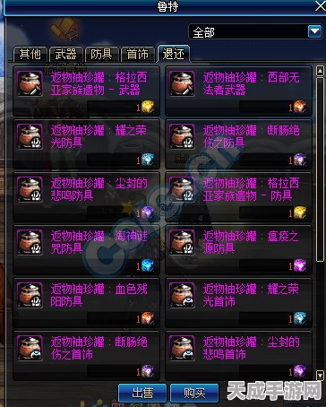 DNF远古传说套装全攻略，顶尖套装深度剖析与实战推荐