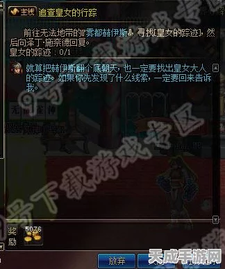 DNF全新探险活动，追踪皇女，揭秘神秘行踪之旅