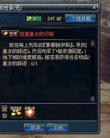 DNF全新探险活动，追踪皇女，揭秘神秘行踪之旅