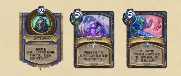 炉石传说，深度解析蓝蓝绿DK卡组的制胜之道