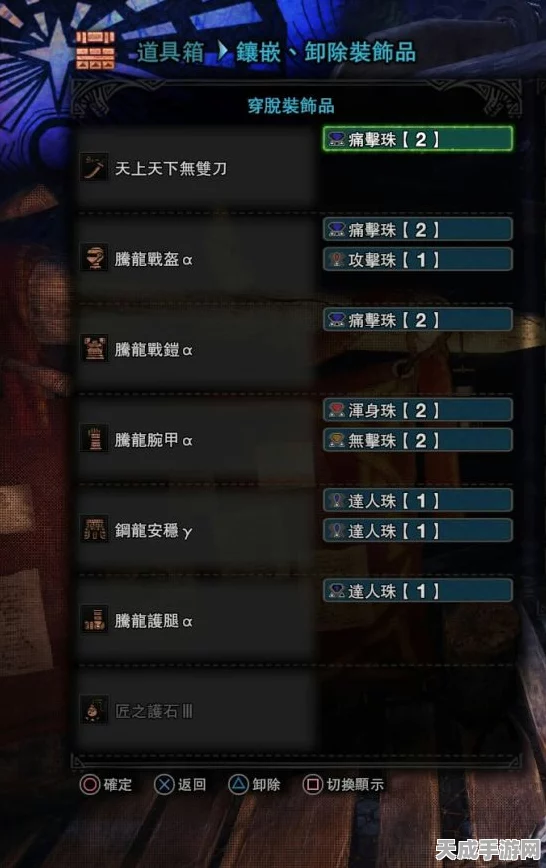 怪物猎人3G攻略揭秘，鲜鱼太刀获取全攻略