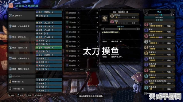怪物猎人3G攻略揭秘，鲜鱼太刀获取全攻略