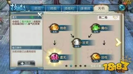 诛仙手游攻略，揭秘鬼王职业连续技设置秘籍