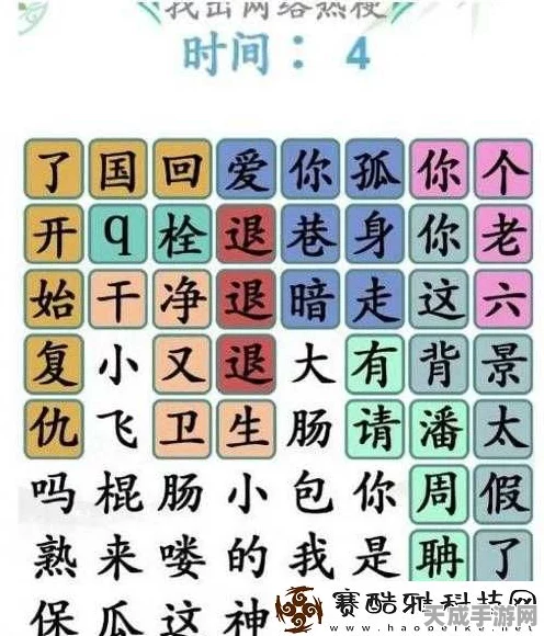 汉字找茬王挑战升级，揭秘12大动物迷惑行为通关秘籍，解锁隐藏关卡！