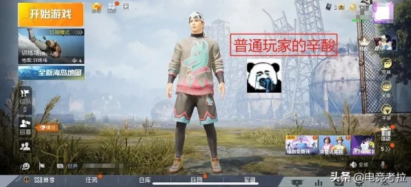 和平精英赛场新挑战，特斯拉电量耗尽？掌握充电秘籍逆转战局！