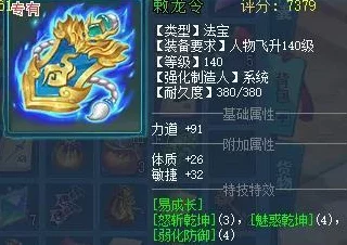 梦想世界深度揭秘，装备鉴定系统全攻略，打造专属神器之路