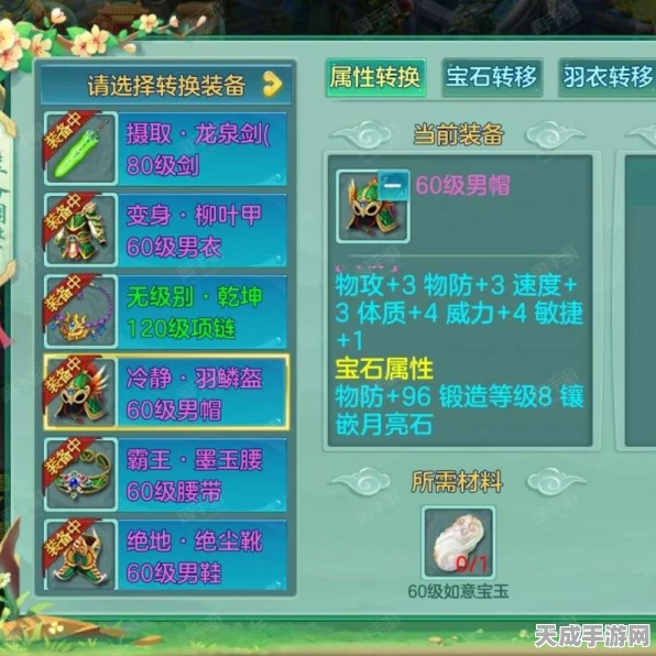 梦想世界深度揭秘，装备鉴定系统全攻略，打造专属神器之路