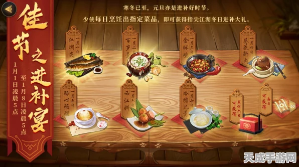 剑网3指尖江湖，美食奇遇大赛开启，馎饦秘制秘籍争夺战燃爆味蕾江湖