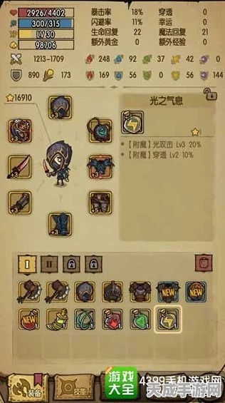 贪婪洞窟深度解析，全面掌握附魔攻略，打造无敌装备！