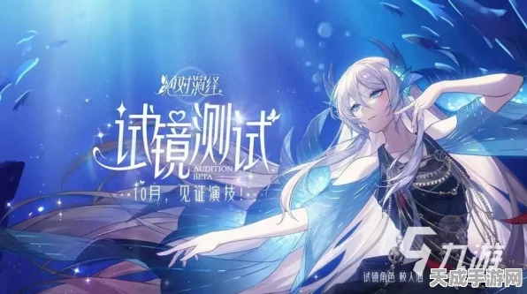 绝对演绎新装盛宴，揭秘成衣胭脂泪背后的艺术情感与竞技细节