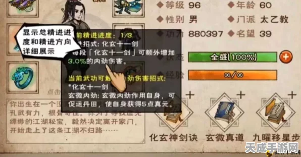 烟雨江湖深度解析，打造顶级护腕，材料选择大揭秘！