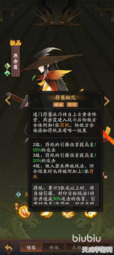 神仙道深度攻略，解锁燕赤霞，揭秘仙界奇遇与隐藏挑战