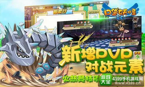口袋妖怪复刻PVP巅峰战报，弱胜强奇迹再现，顶尖玩家战术大揭秘