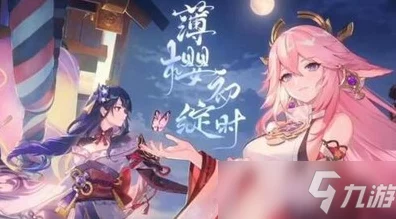 原神八重神子突破材料全揭秘，助你轻松养成顶级角色！