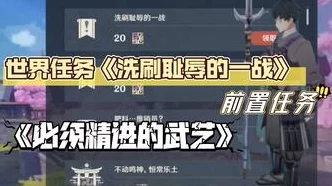 原神深度解析，他乡迷失客任务全攻略，解锁隐藏成就与丰厚奖励