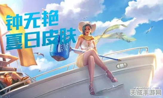 王者荣耀钟无艳泳装皮肤曝光，夏日海滩派对即将开启！