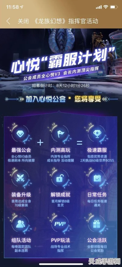 龙族幻想，揭秘隐藏异闻全攻略，解锁稀有奖励秘籍