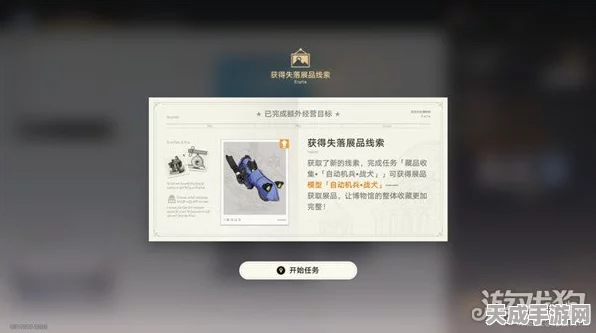 崩坏星穹铁道，冬城博物珍奇簿第二天全攻略，解锁隐藏宝藏与丰厚奖励