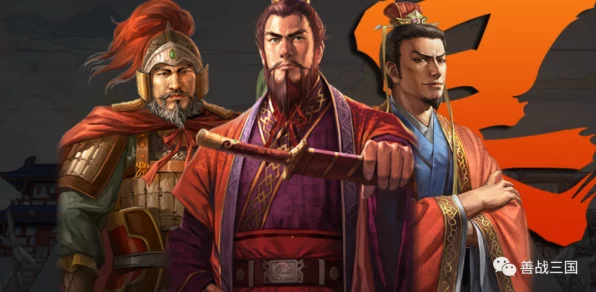 诸葛亮孙权联手称霸！三国志战略版最强组合战术全揭秘