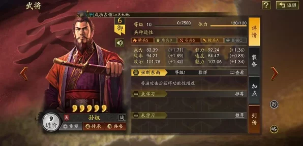 诸葛亮孙权联手称霸！三国志战略版最强组合战术全揭秘