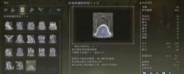 艾尔登法环骨灰高效刷取升级材料全攻略